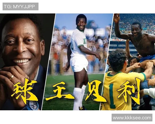 巴西足球传奇贝利的辉煌生涯与不朽影响力探讨